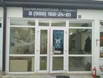 У Маринэ (Yana Fabritsiusa Street, 58/2), hairdresser