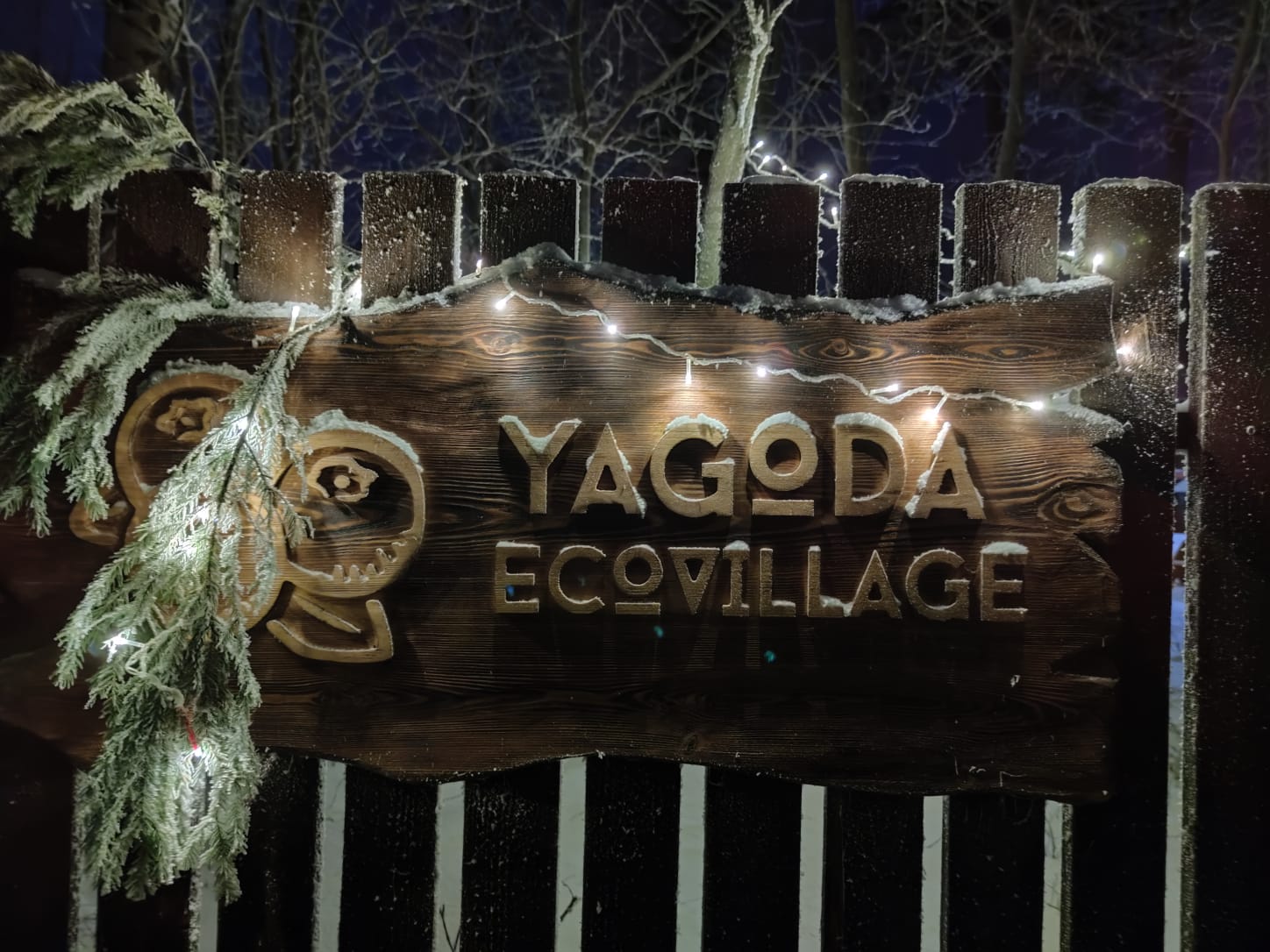 Фото Yagodavillage