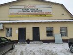 Пробаре (Апрельская ул., 52А, Кемерово), магазин автозапчастей и автотоваров в Кемерове
