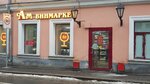 Aromatnyj mir (Myasnitskaya Street, 32с1), alcoholic beverages