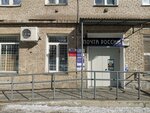 Отделение почтовой связи № 630032 (Новосибирск, Путевая ул., 5), почтовое отделение в Новосибирске