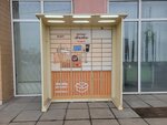 Халва (Perovskaya Street, 68) ، الطرود الآلي
