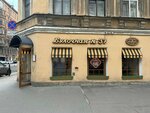 Булочная Ф. Вольчека (Maliy Vasilyevskogo Ostrova Avenue, 33), panadería