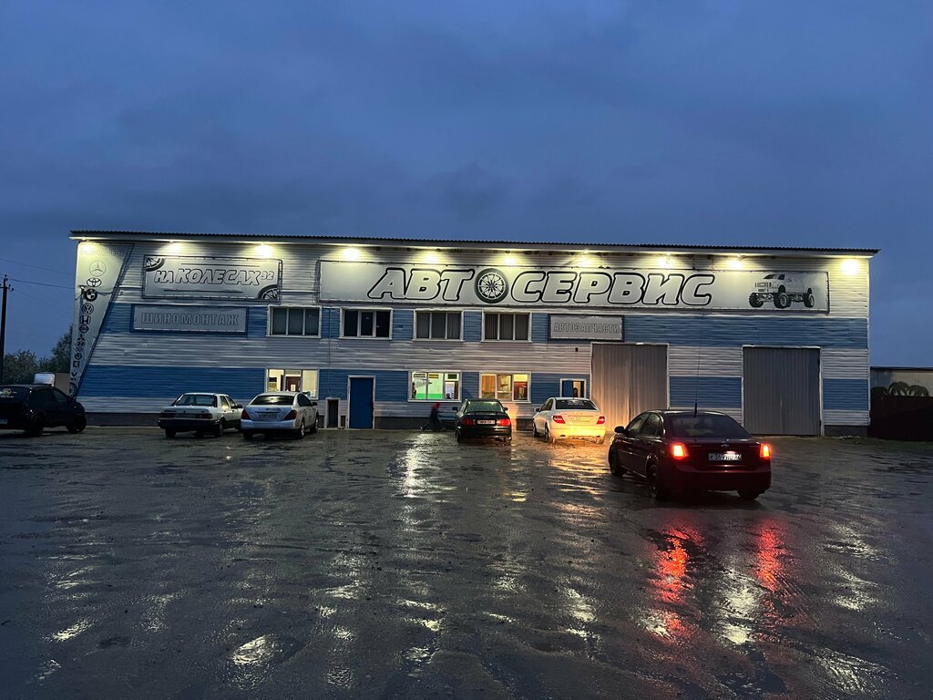 Car service, auto repair Avtoservis, Bryansk Oblast, photo