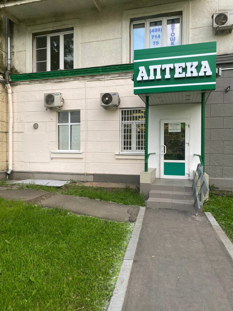 Pharmacy Vasha Apteka, Moscow, photo