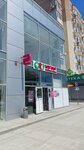 Magnit Kosmetik (Alekseevka Microdistrict, Leningradskaya ulitsa, 79) ، متجر بيع العطور ومستحضرات التجميل