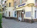 Джинсхаус (Lenina Avenue, 26), tienda de vaqueros