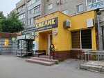 Хмелик (Volskaya ulitsa, 61) ، متجر بيع البيرة