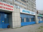 Invitro (Neybuta Street, 85), laboratorio médico