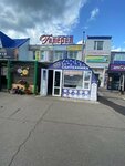 Di proBeauty (ulitsa Tsiolkovskogo, 4А), beauty salon