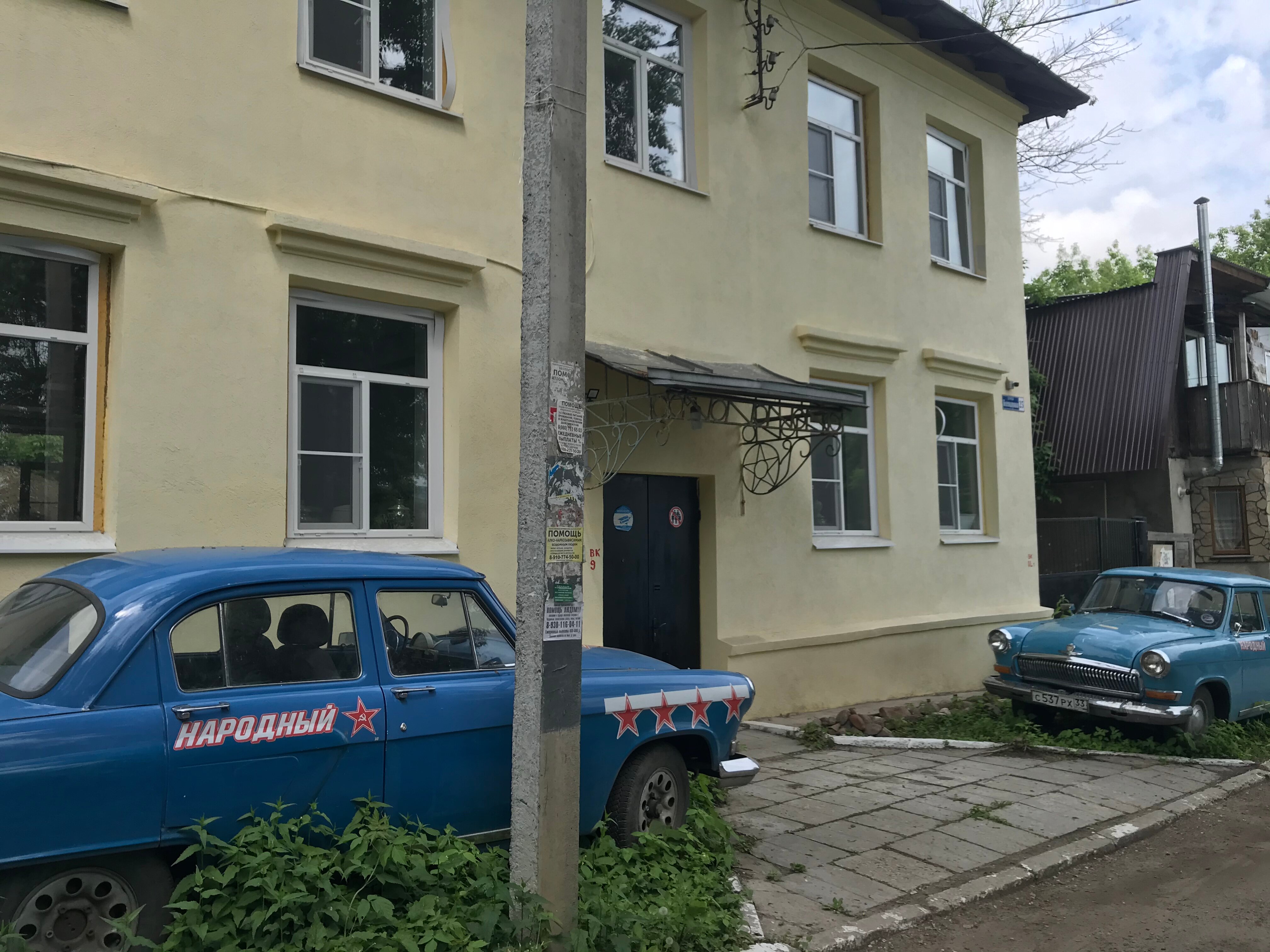 Фото Хостел Народный