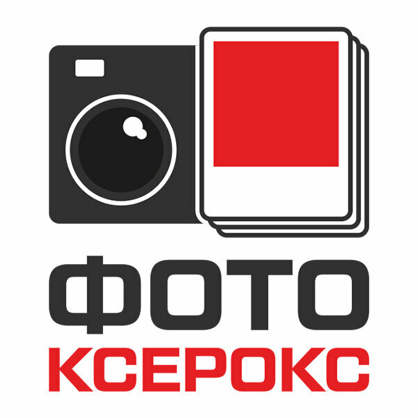 Фото Ксерокс