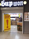 Beer shop (Kolkhoznaya ulitsa, 3), cervecería