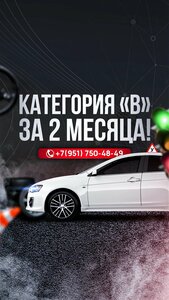 Фото 10 автошколы «Автомотопрофи»