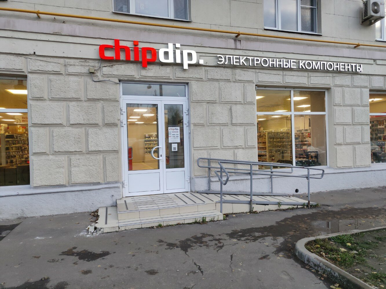 Фото: Чип и Дип, электронные приборы и компоненты, Пушкинская ул., 216, Ижевск -