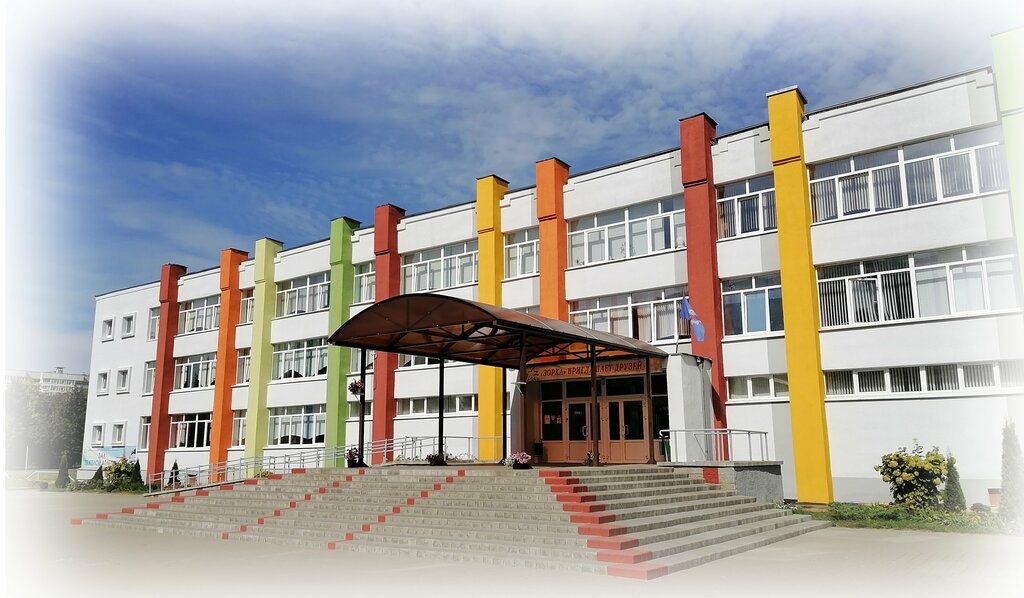 Дополнительное образование Зорка, Минск, фото