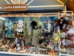 Дары Кавказа (Tsentralniy Microdistrict, Egorova Street, 1), gift and souvenir shop