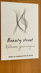 Beauty street (Pushkina Street, 71) ، إزالة الشعر