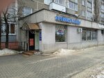Atelye po remontu odezhdy (Geroev Sibiryakov street, 24), shoes repair