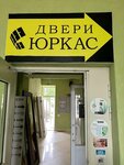 Yurkas (Savieckaja Street, 19), puertas