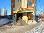Аббатское (ул. Мичурина, 154, Самара), магазин пива в Самаре