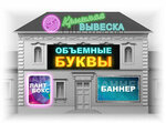 Almaty Banner (Zhandosov Street, 177А) ، الدعاية الخارجية