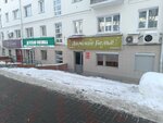 Magazin Syurpriz (Vorovskogo Street, 46), tienda de lencería y moda baño