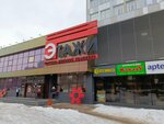 Dundee (Maksima Gorkogo Street, 32), shoe store