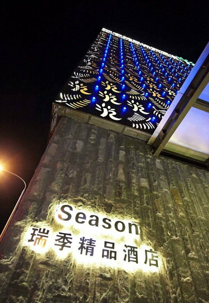 Hotel Relaxed Season Hotel Longcheng Branch, Shenzhen, photo