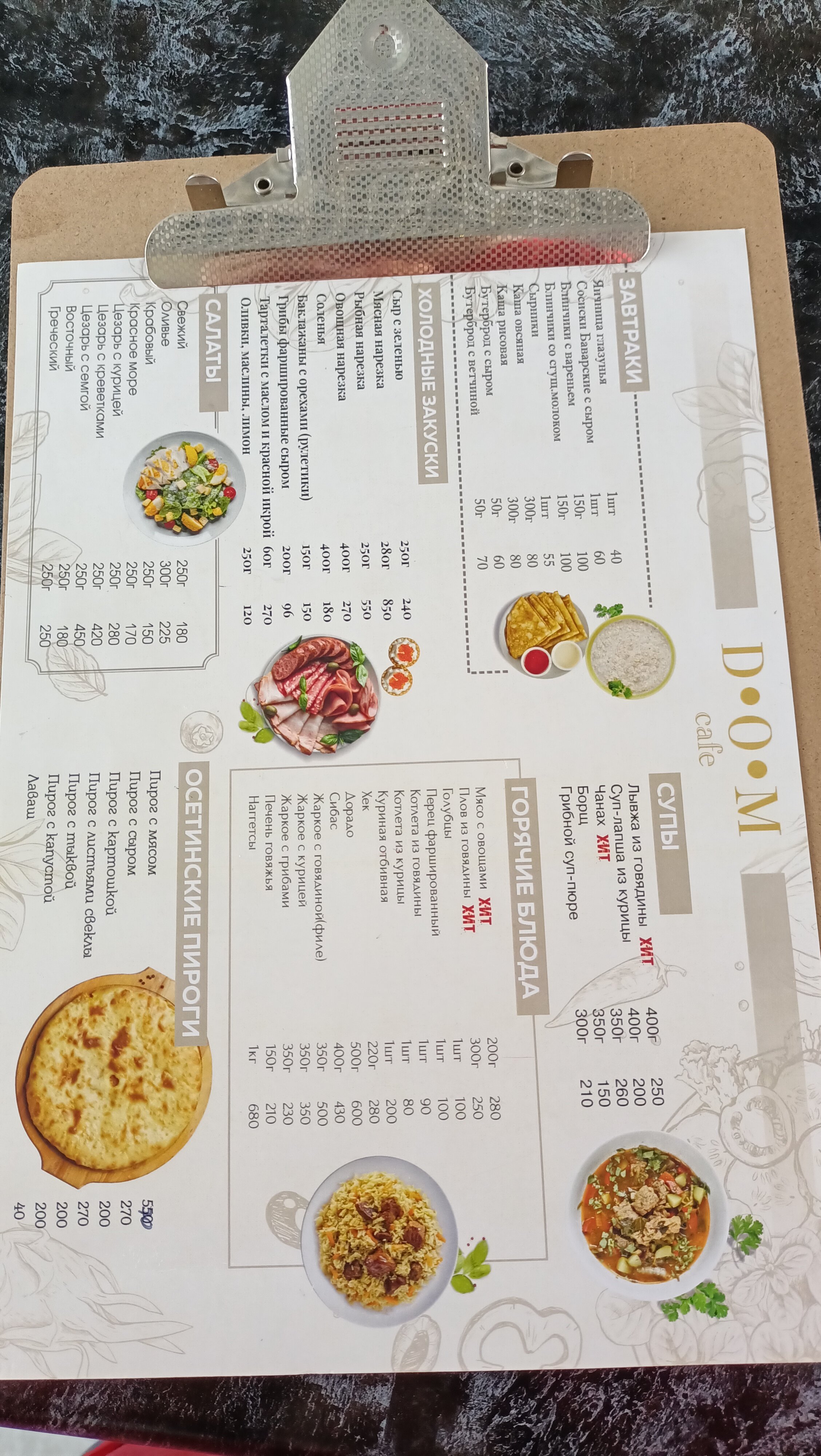 Фото Гостиничный дом D.O.M