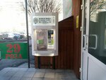 Живая Вода (Karskaya ulitsa, 36), water store