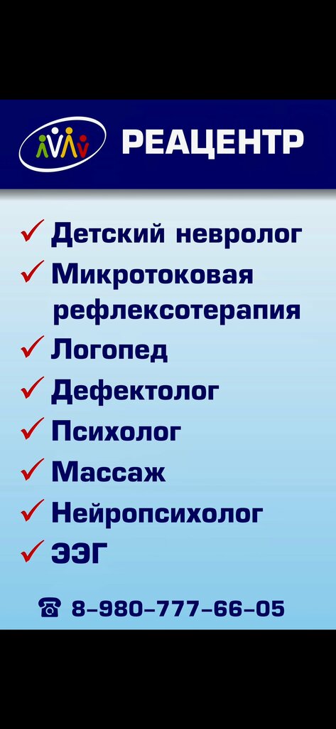 Children's medical center Reacentr, Yaroslavl, photo