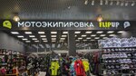 Motorcycle, Motocross, Snowmobile, Atv equipment (Skolkovskoye Highway, 31с1) ، معدات الدراجات النارية وملحقاتها