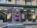 Vinlab (Moscow, Uchinskaya street, 1), alcoholic beverages