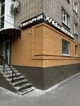 Хлеб да Выпечка (Sovetskaya Street, 191), bakery