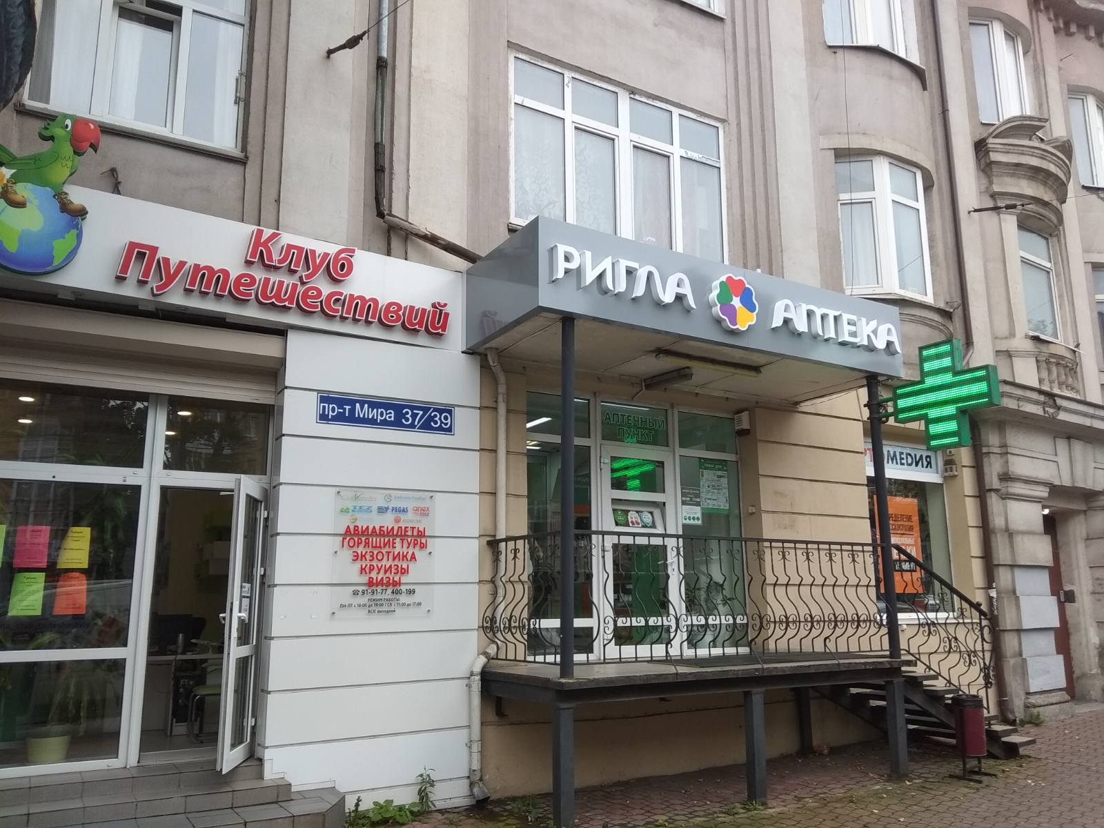 Проспект мира 39