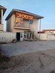 Шиномонтаж (Камышовое шоссе, 81А) ، تركيب وتصليح الإطارات