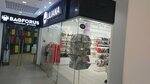 Liliana (12th microdistrict, 21Л) ، متجر بيع الملابس الداخلية وملابس السباحة