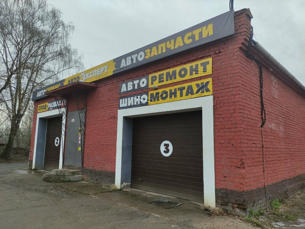 Car service, auto repair AutoExpert, Sergiev Posad, photo