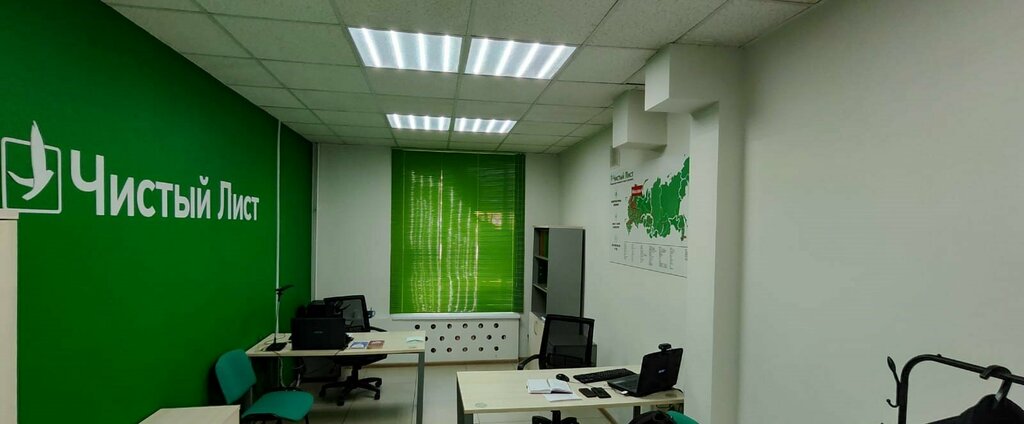 Legal services Chistyj List, Moscow, photo