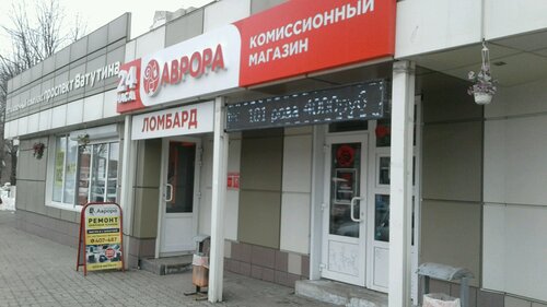 Мерседес аврора белгород