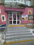 Damskiye shtuchki (ulitsa Gagarina, 20), clothing store