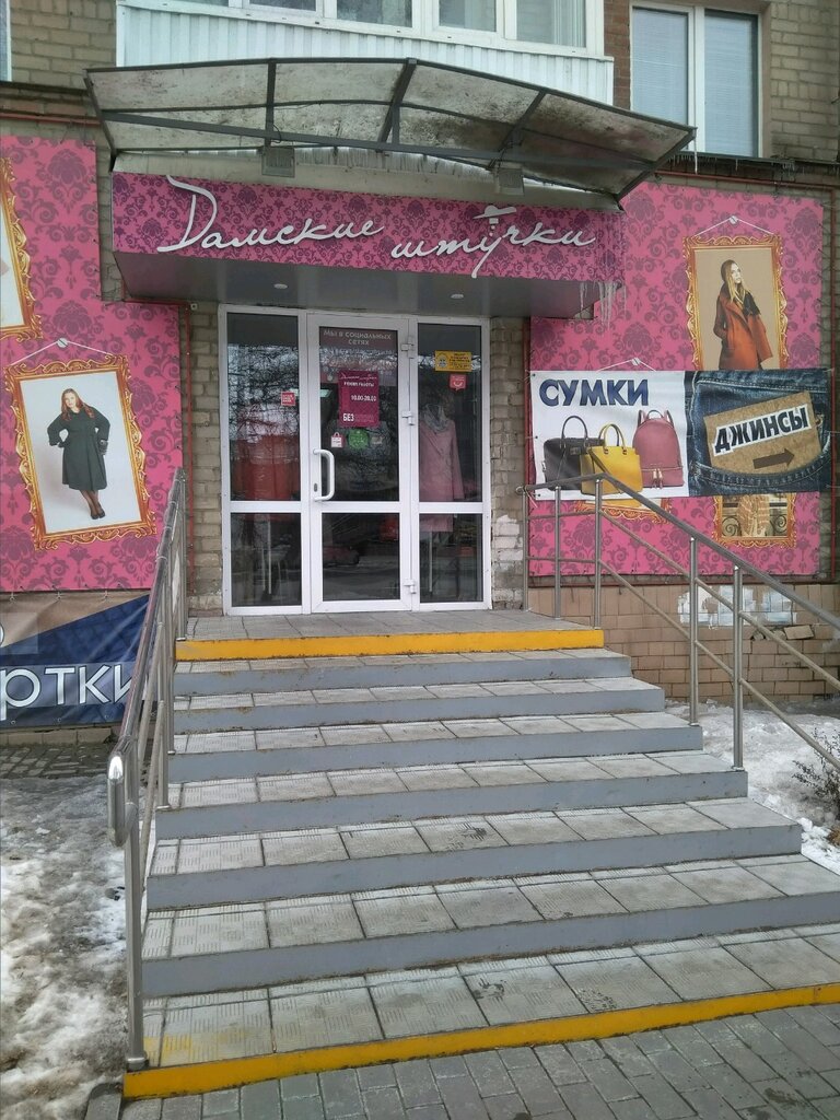 Магазин Одежды В Челябинске Ленинский Район