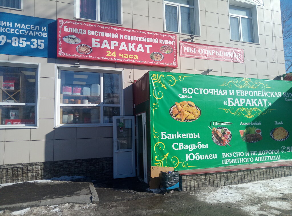Кафе Баракат, Томск, фото