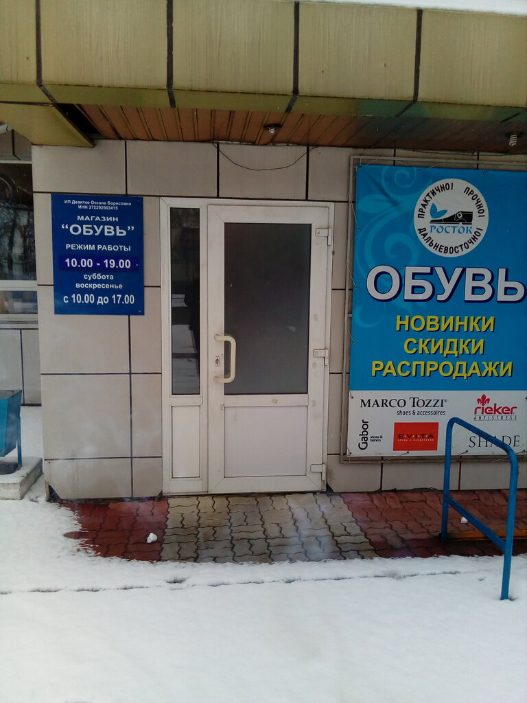 Калинина 5 Магазин