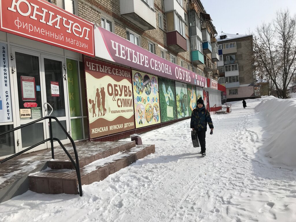 4 Сезона Магазин Одежды