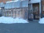 Горячие обеды (Gagarina Avenue, 68), canteen