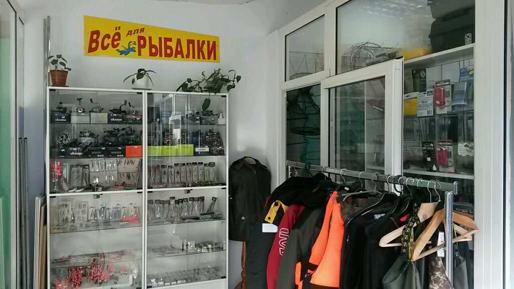 Магазины Рыболовных Товаров В Санкт Петербурге Рядом