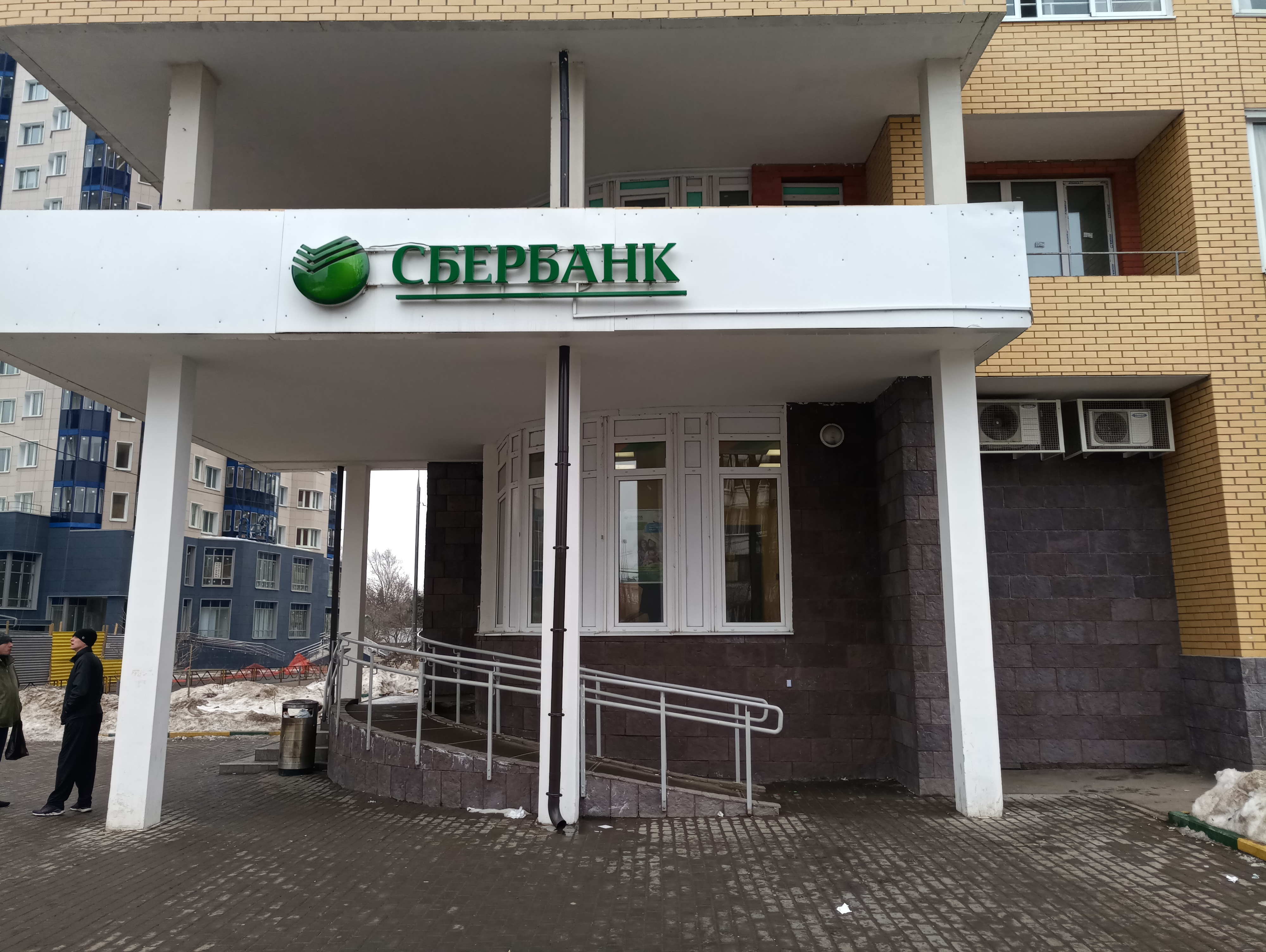 Фото: СберБанк, банк, ул. Зелинского, 4, микрорайон Новлянский, Воскресенск - Ян