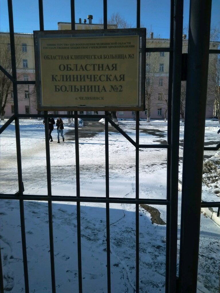 صحة المرأة Oblastnaya klinicheskaya bolnitsa № 2, Zhenskaya konsultatsiya ، تشيليابينسك، صورة
